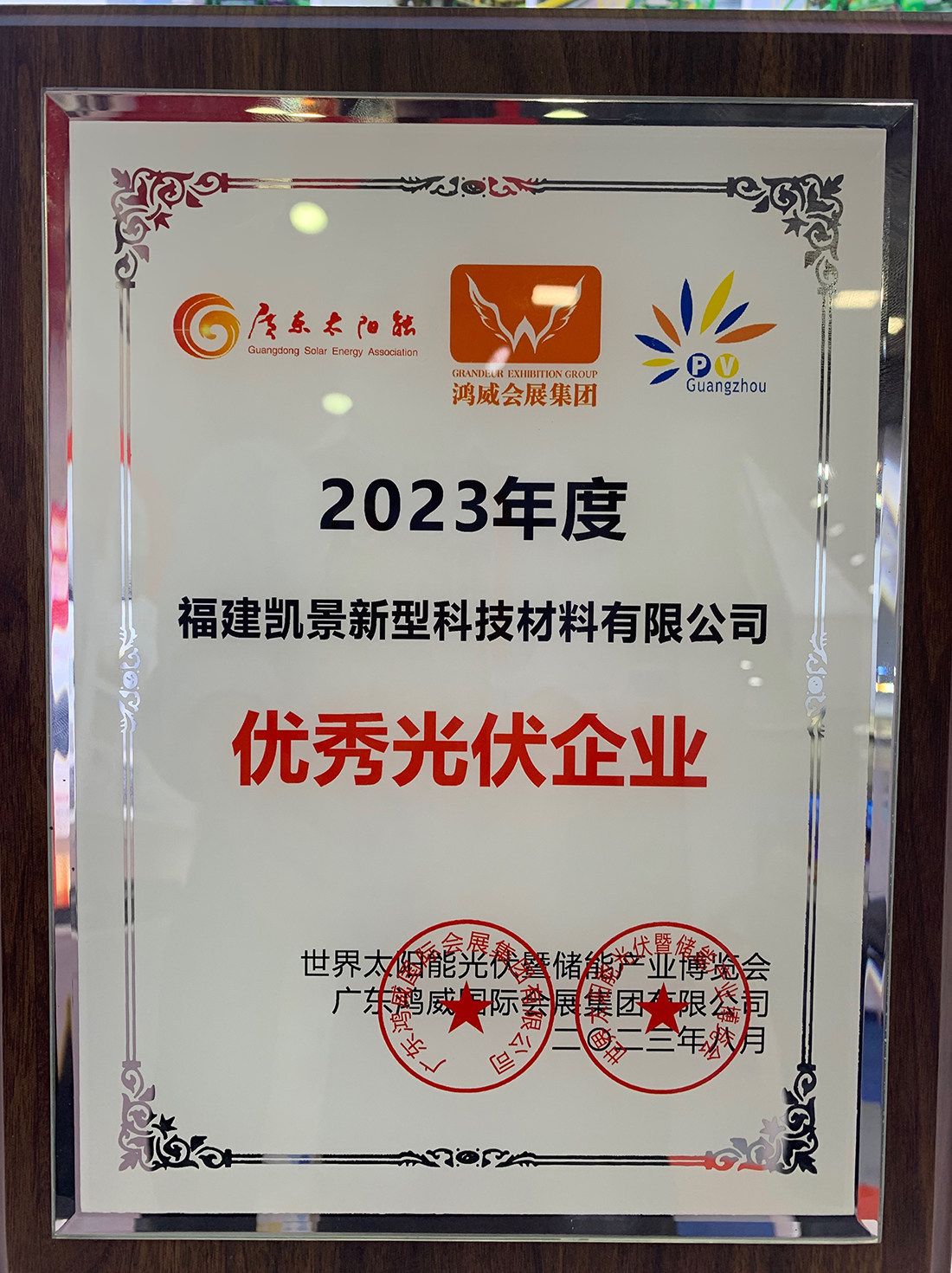 1691571350890716.jpg 微信圖片_20230809092006.jpg